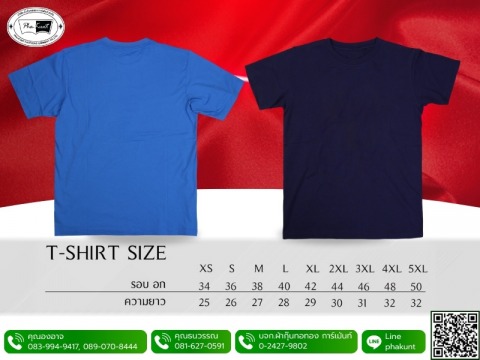 เสื้อผ้าคอตตอน